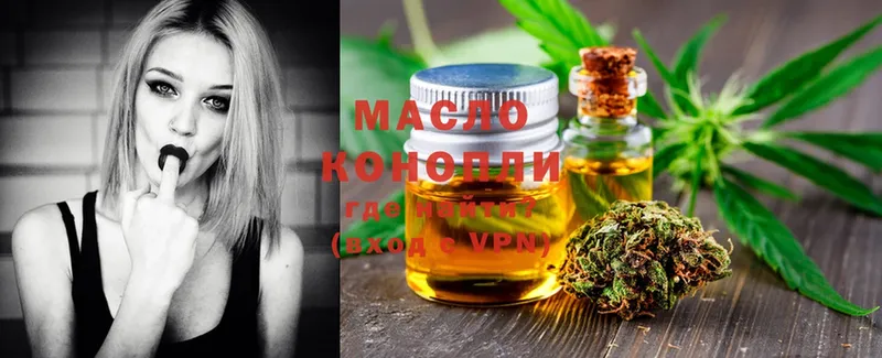 ТГК THC oil  наркошоп  Змеиногорск 